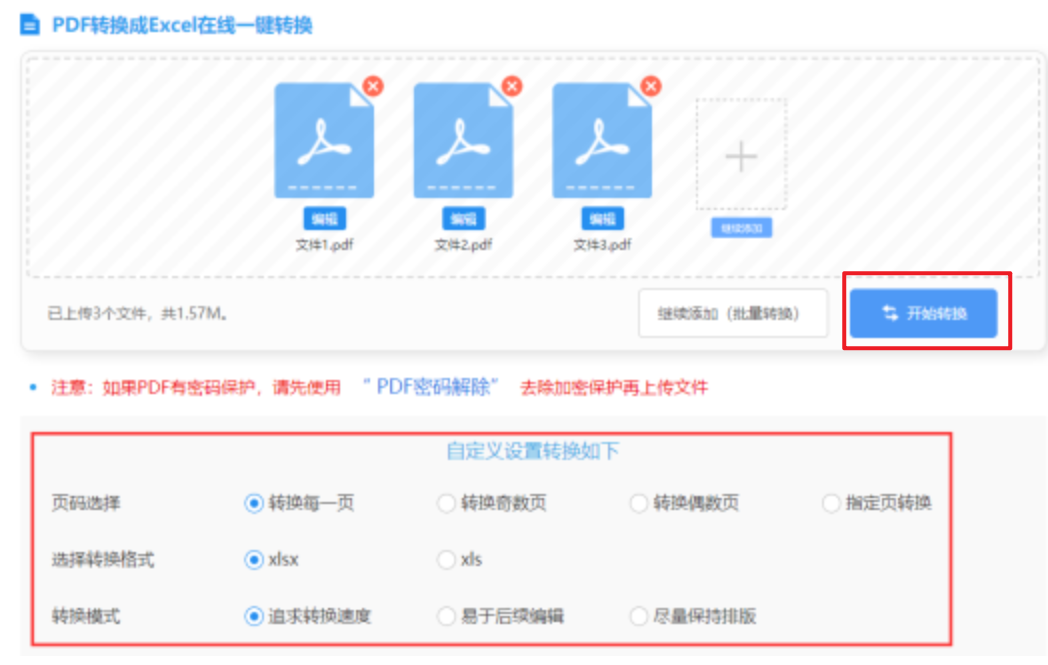 合彩网使用讲解 - 开始转换